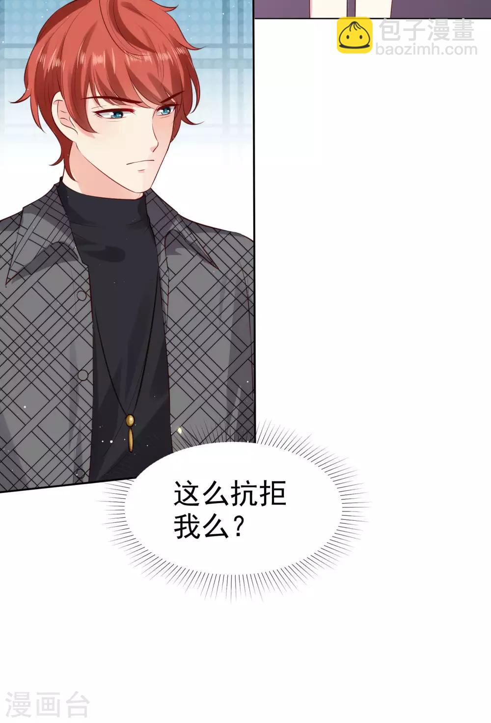 第98话 拜托，你不要总缠着我呀-第123话