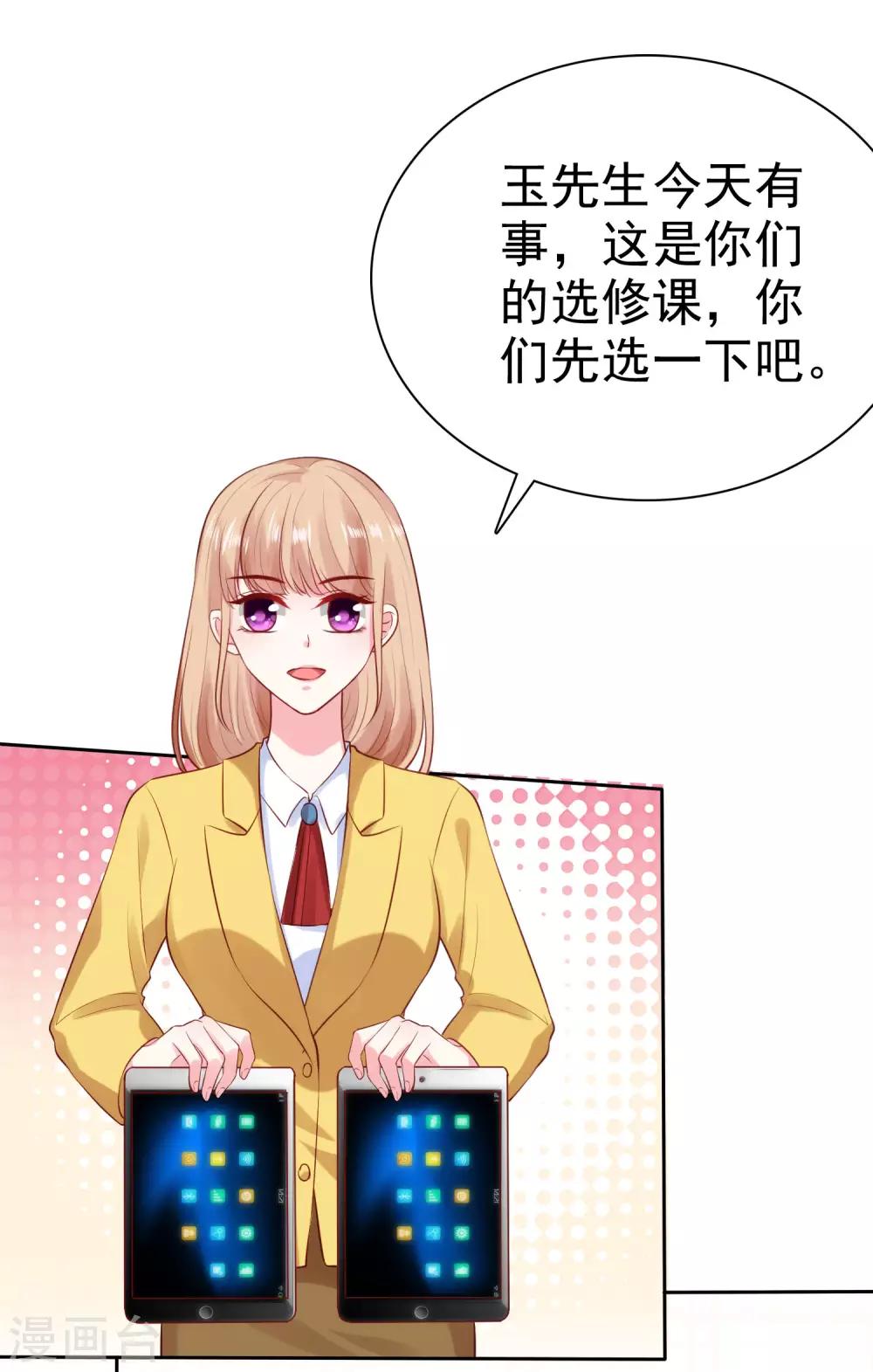 第98话 拜托，你不要总缠着我呀-第123话