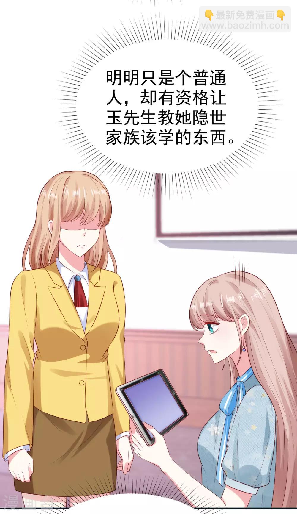 第98话 拜托，你不要总缠着我呀-第123话