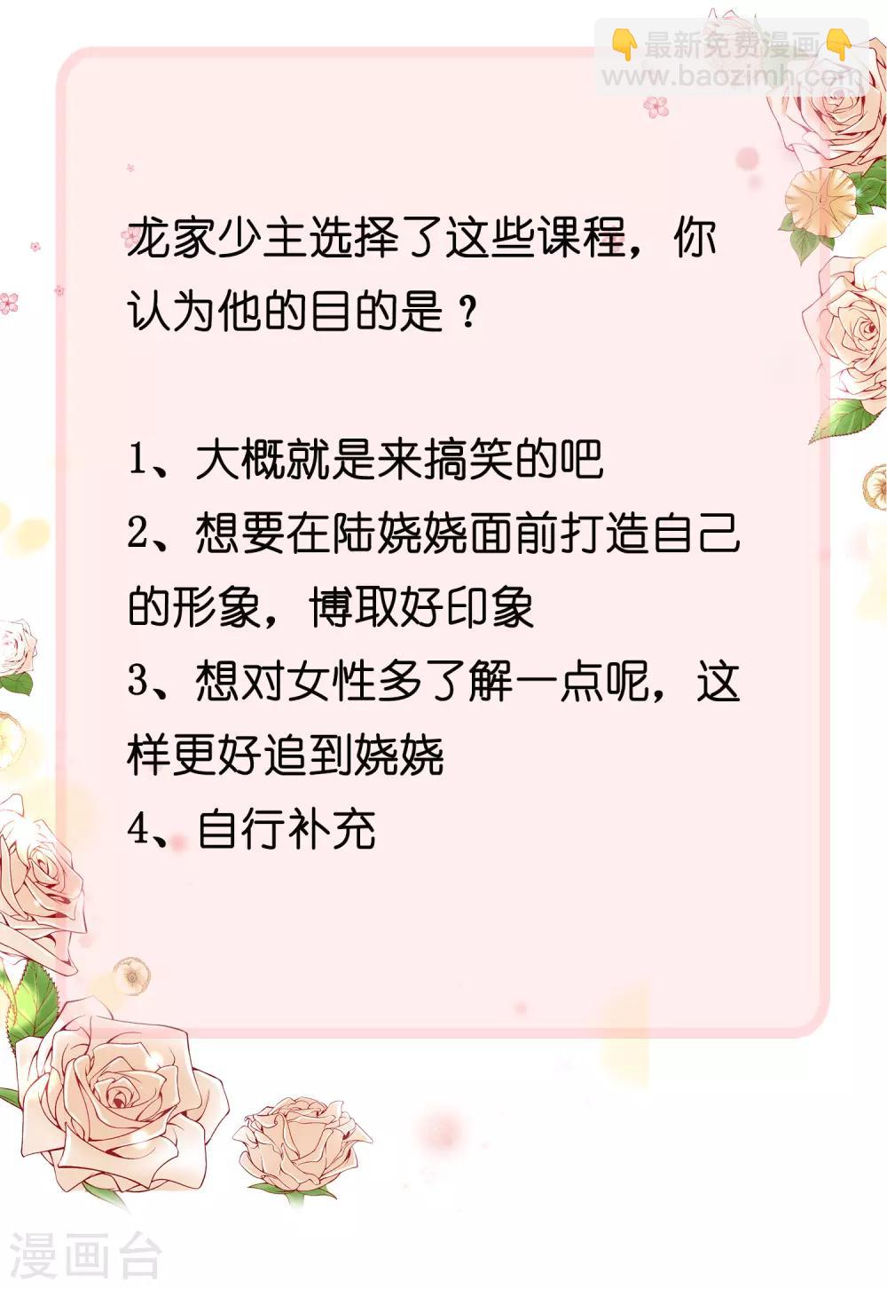 第98话 拜托，你不要总缠着我呀-第123话
