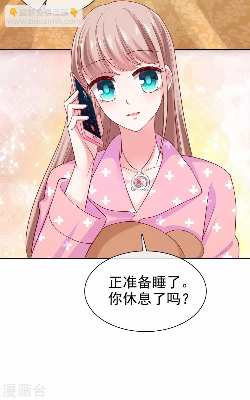 第98话 拜托，你不要总缠着我呀-第123话