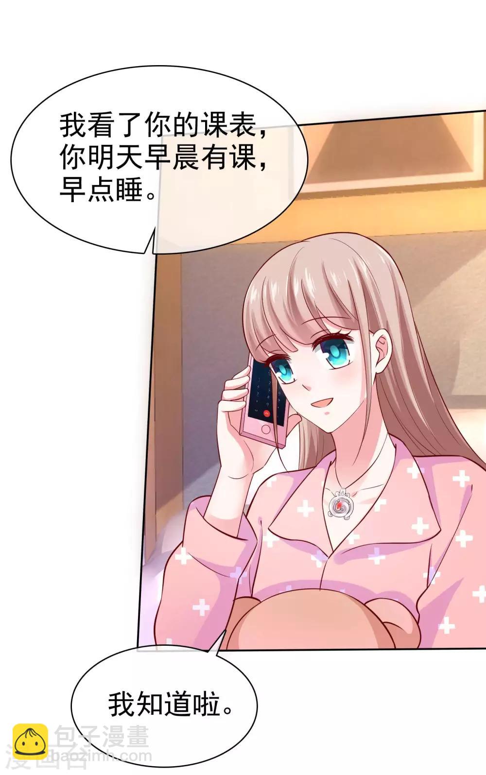 第98话 拜托，你不要总缠着我呀-第123话