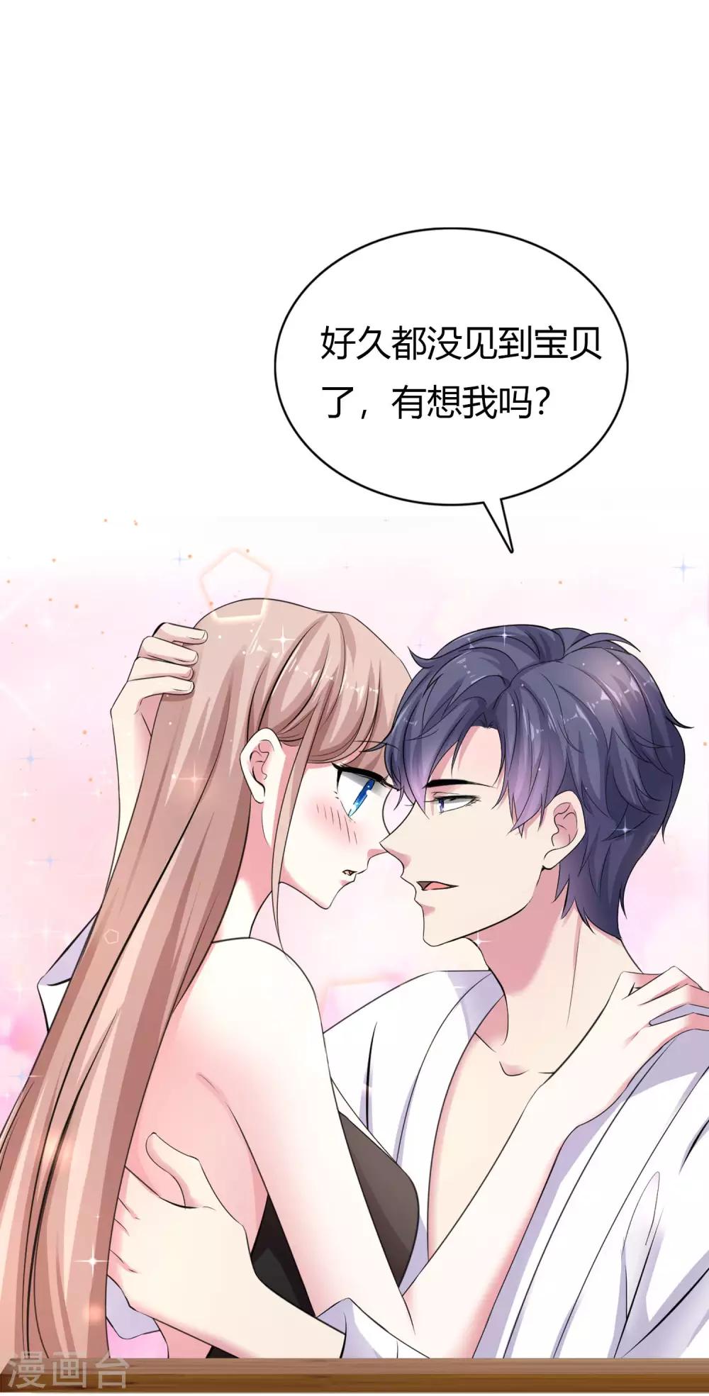 周末互动第六期 总裁私房话-第125话