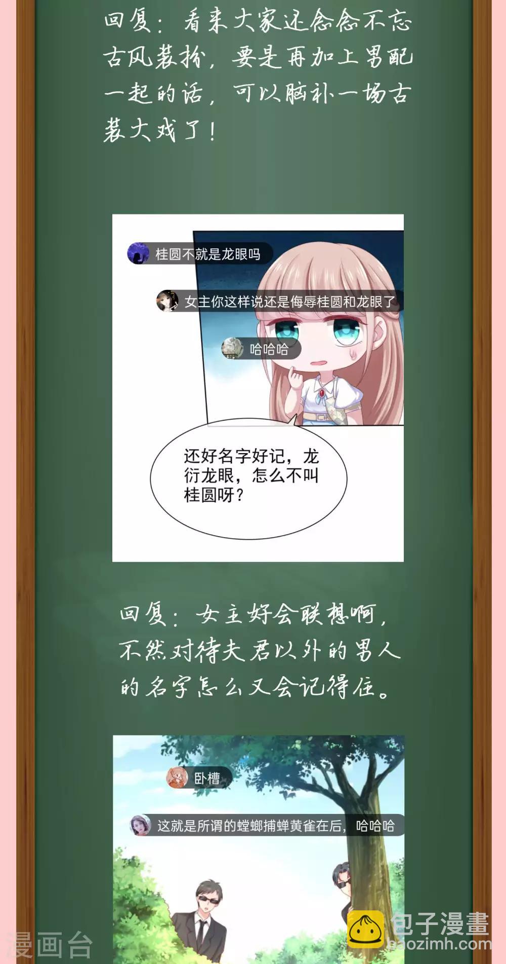 周末互动第六期 总裁私房话-第125话