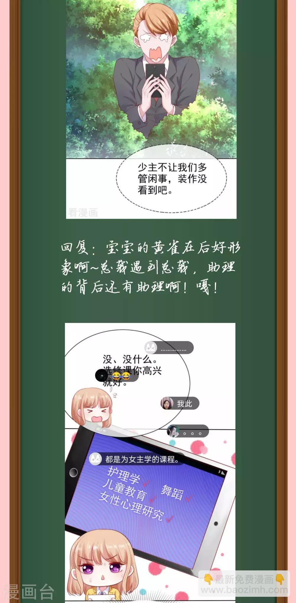 周末互动第六期 总裁私房话-第125话
