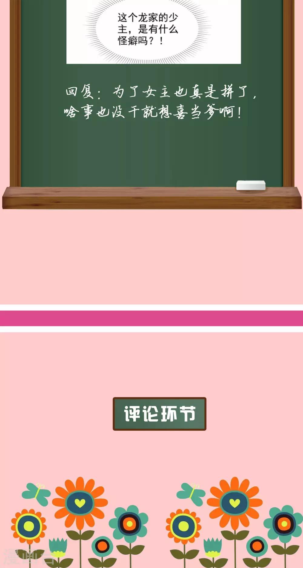 周末互动第六期 总裁私房话-第125话