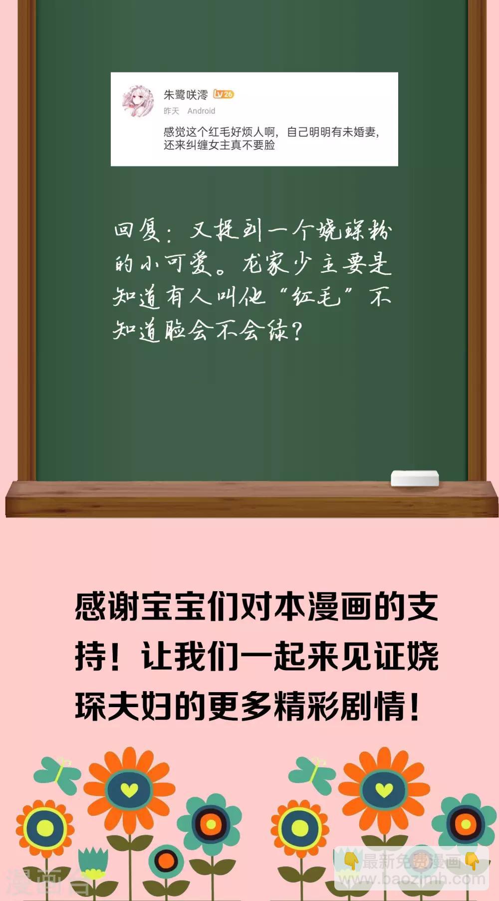周末互动第六期 总裁私房话-第125话