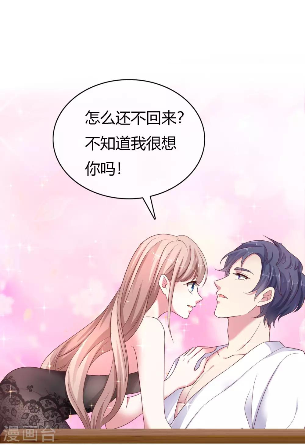 周末互动第七期 总裁私房话-第127话