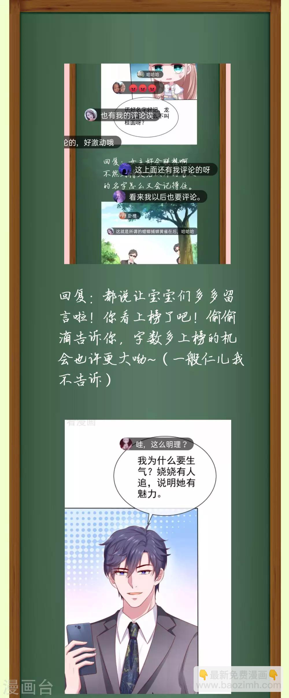 周末互动第七期 总裁私房话-第127话