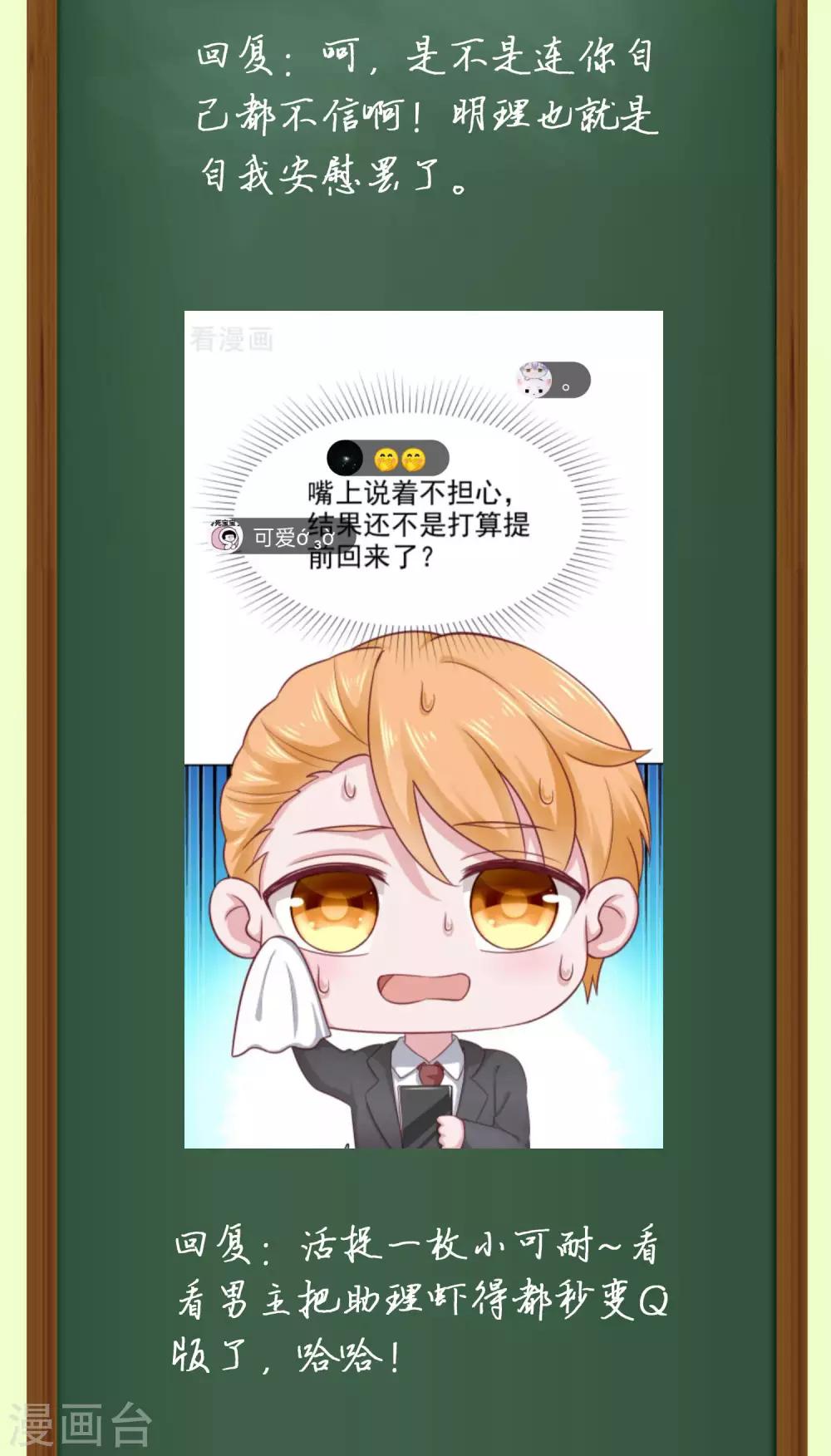 周末互动第七期 总裁私房话-第127话
