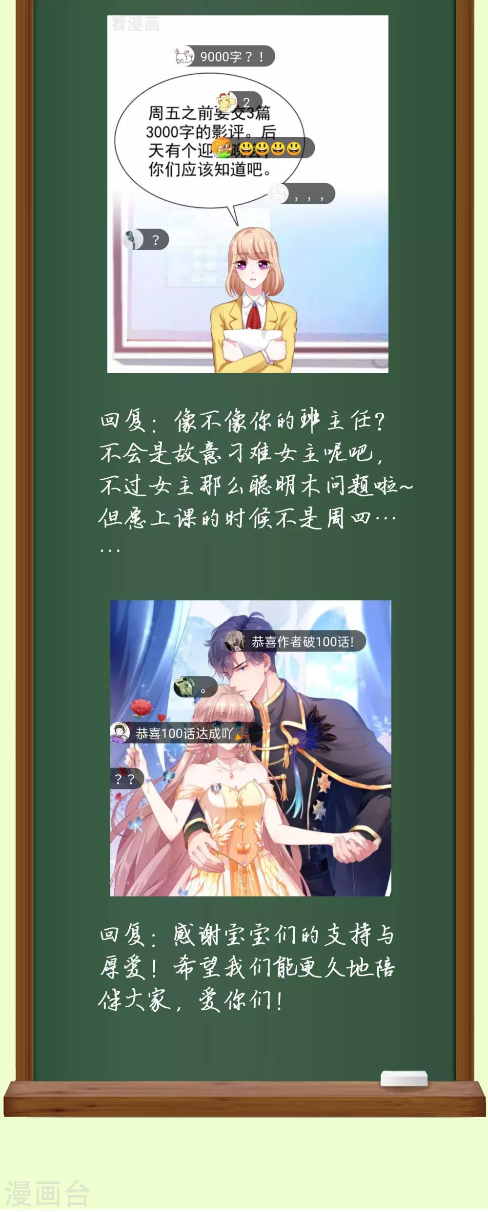周末互动第七期 总裁私房话-第127话