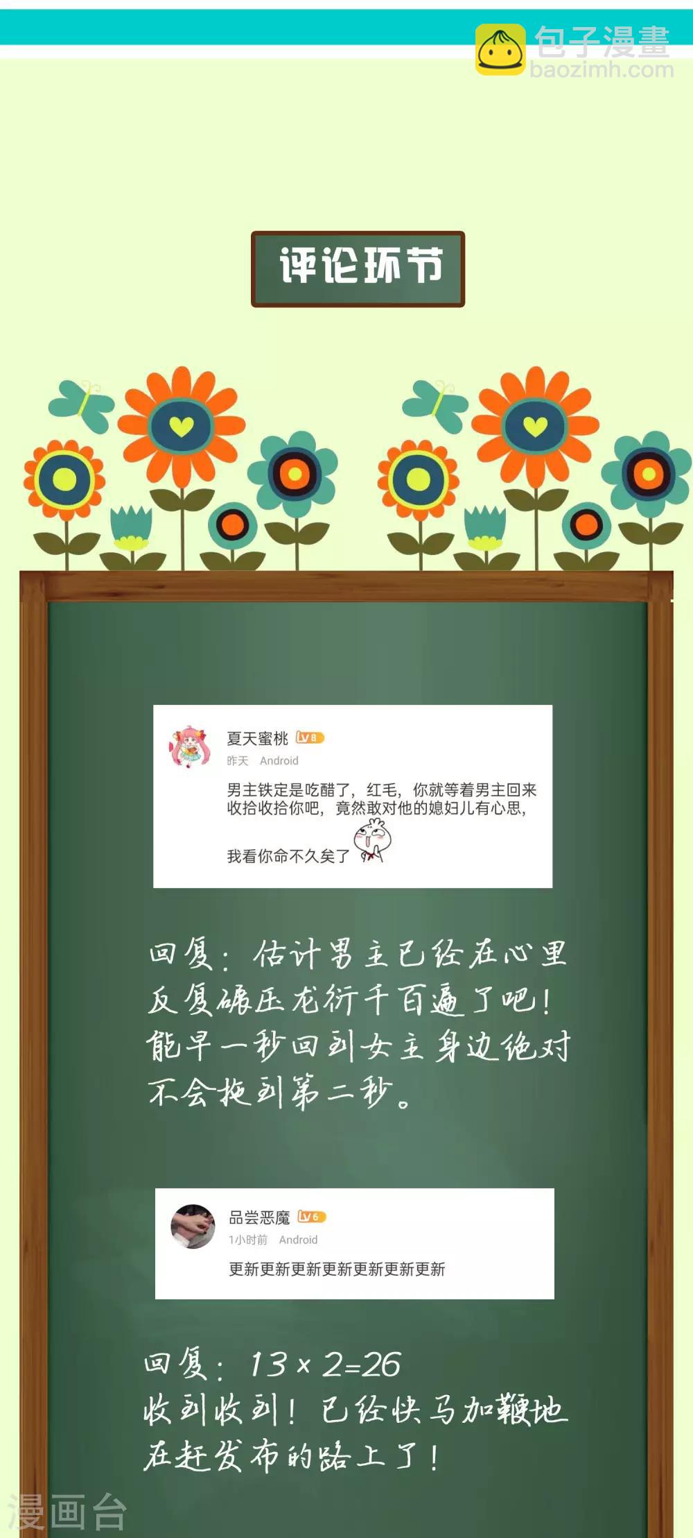 周末互动第七期 总裁私房话-第127话