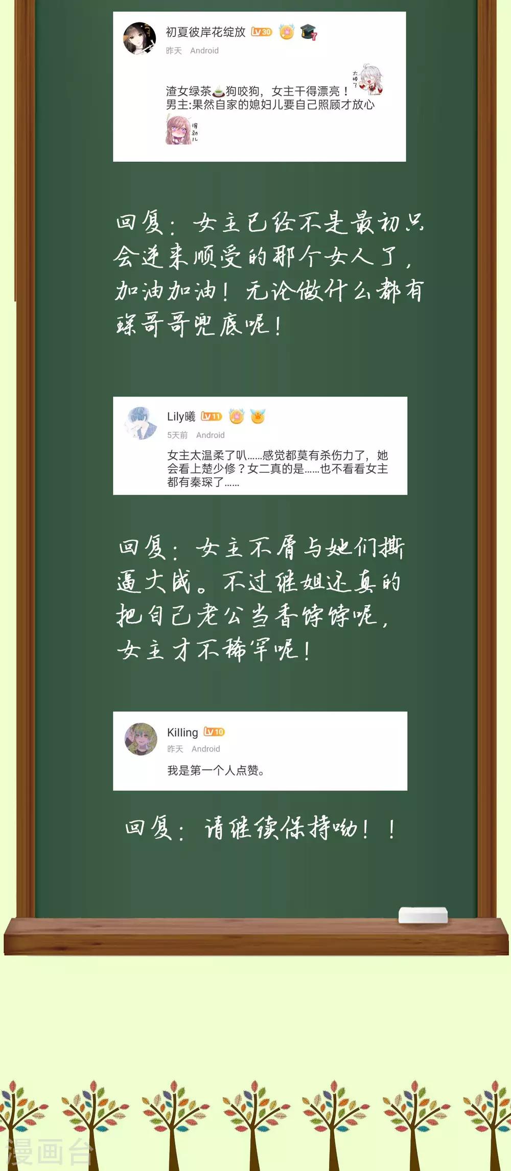 周末互动第七期 总裁私房话-第127话