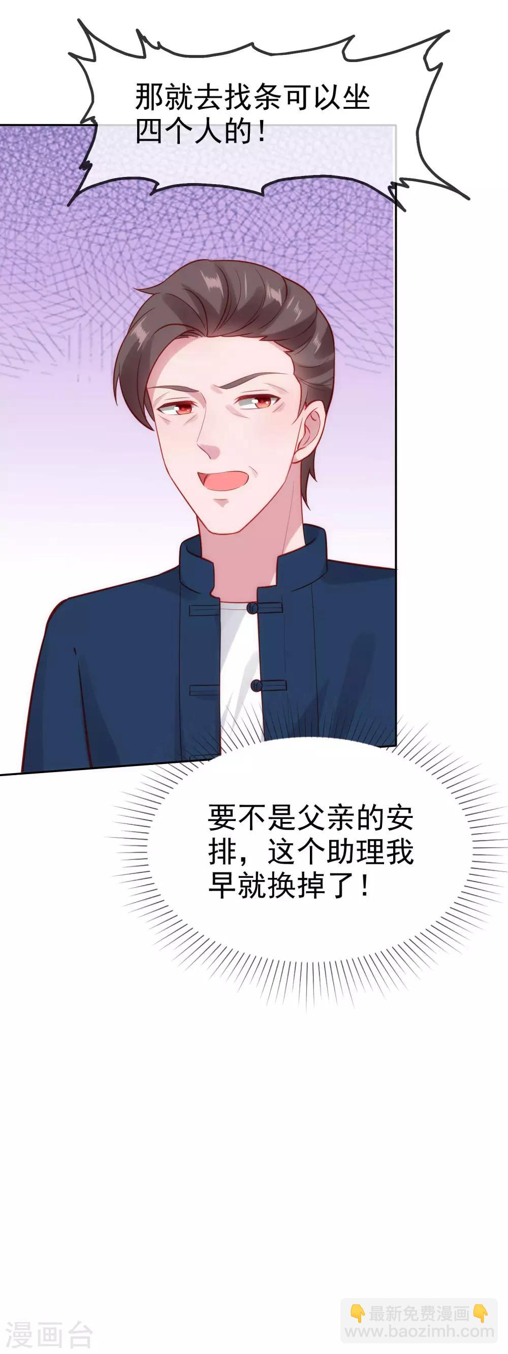 第102话 娆娆必须死！-第129话