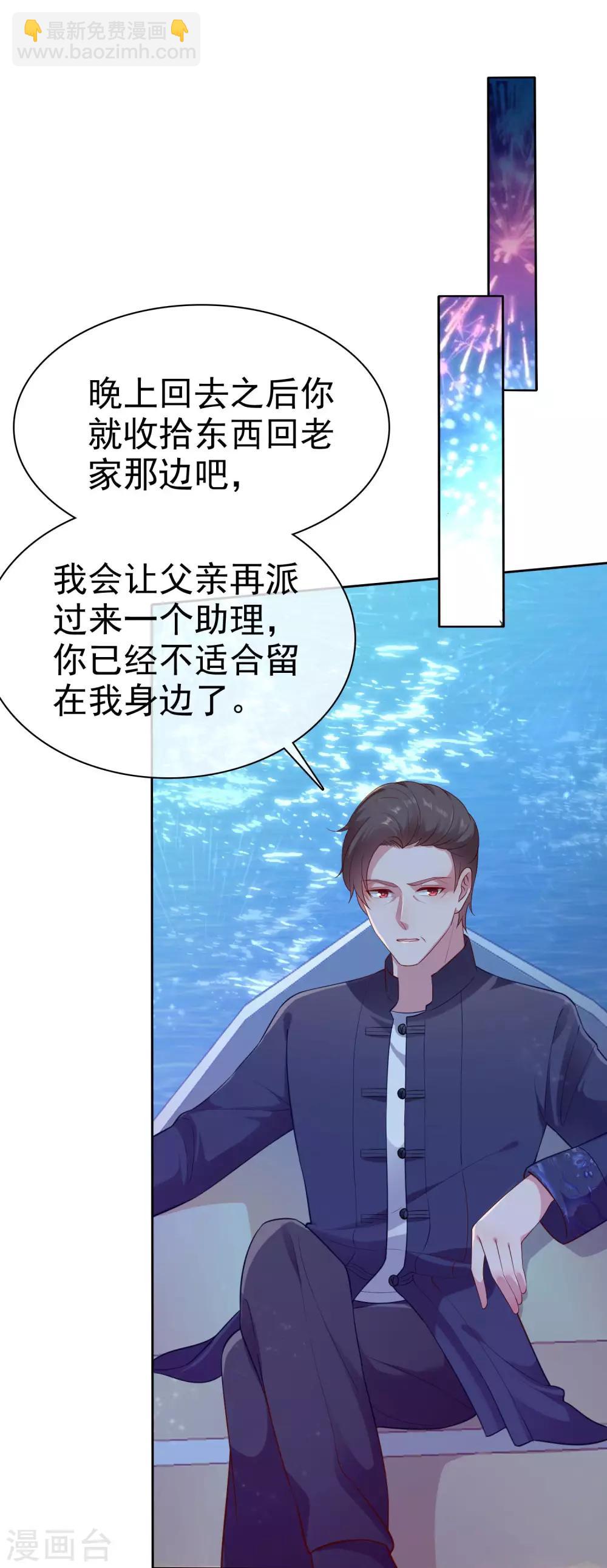 第102话 娆娆必须死！-第129话
