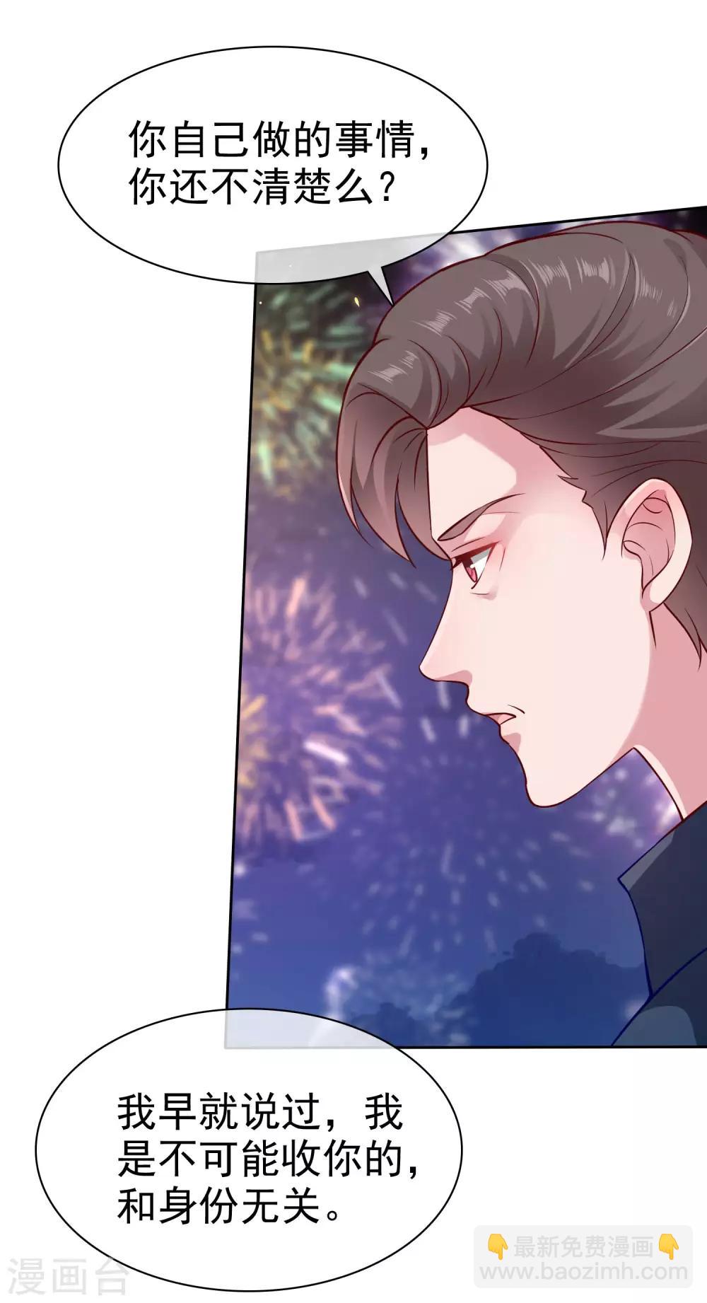 第102话 娆娆必须死！-第129话