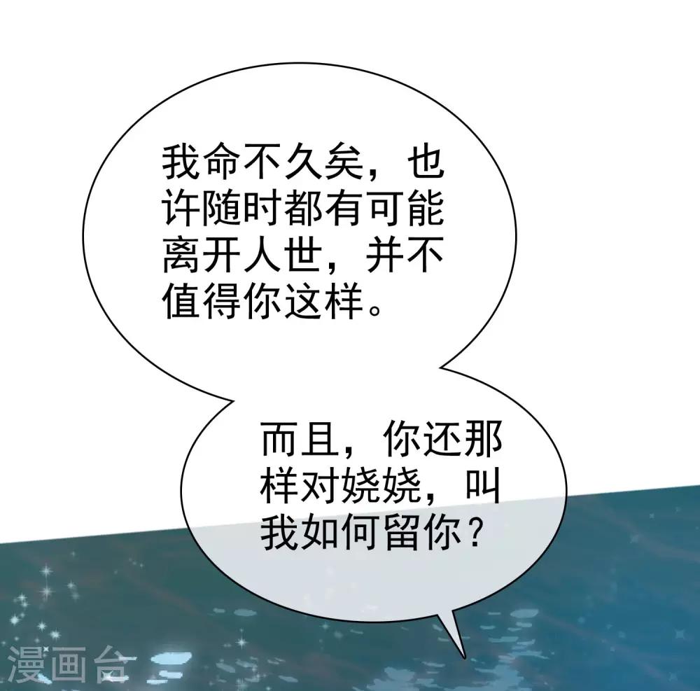 第102话 娆娆必须死！-第129话