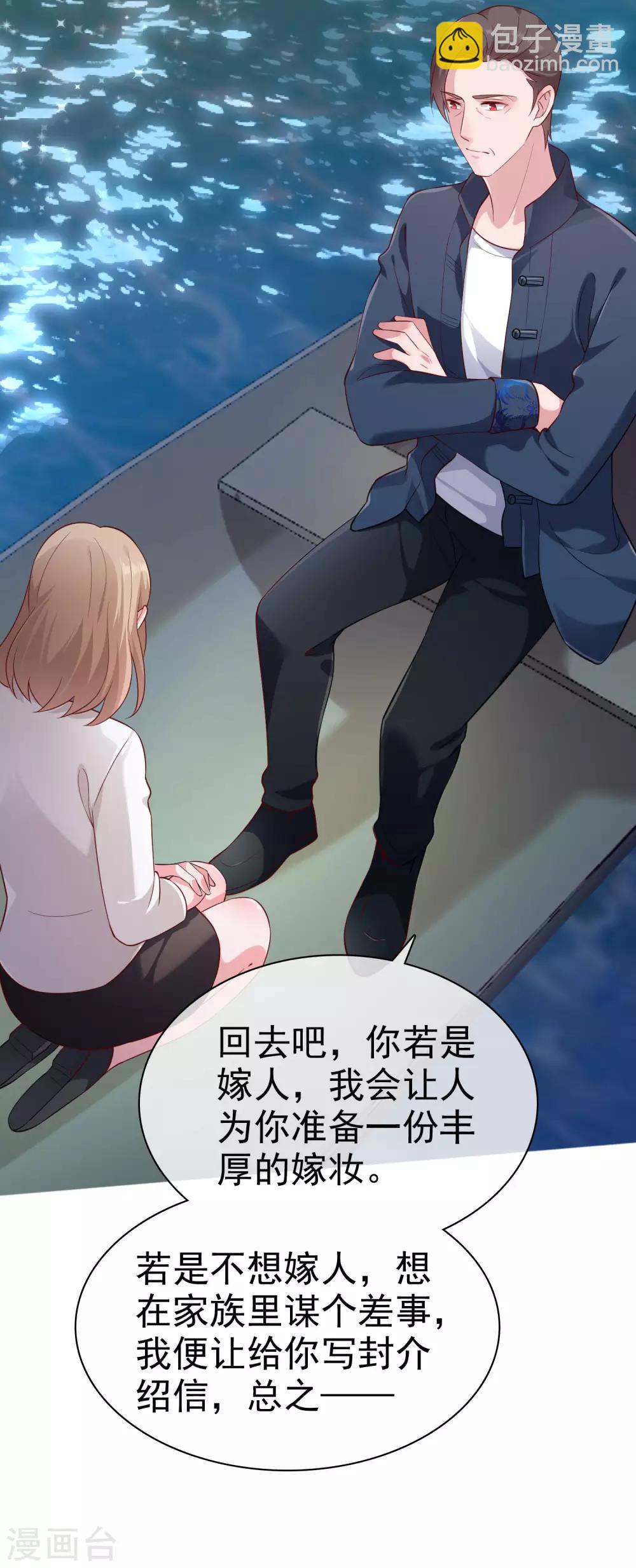 第102话 娆娆必须死！-第129话