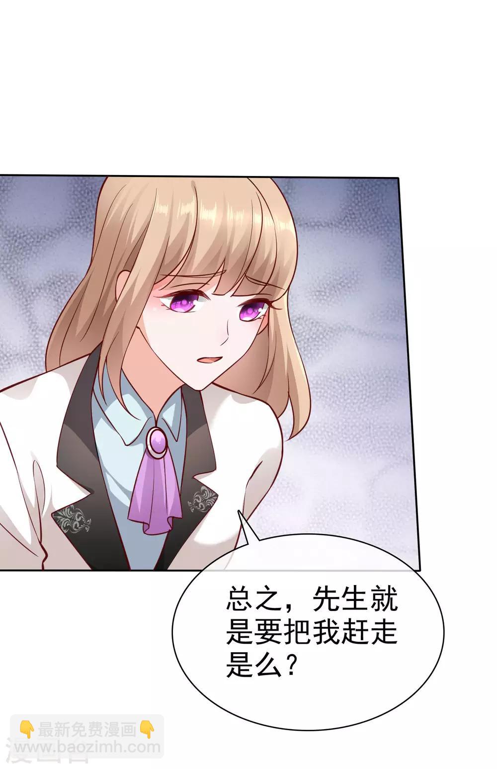 第102话 娆娆必须死！-第129话