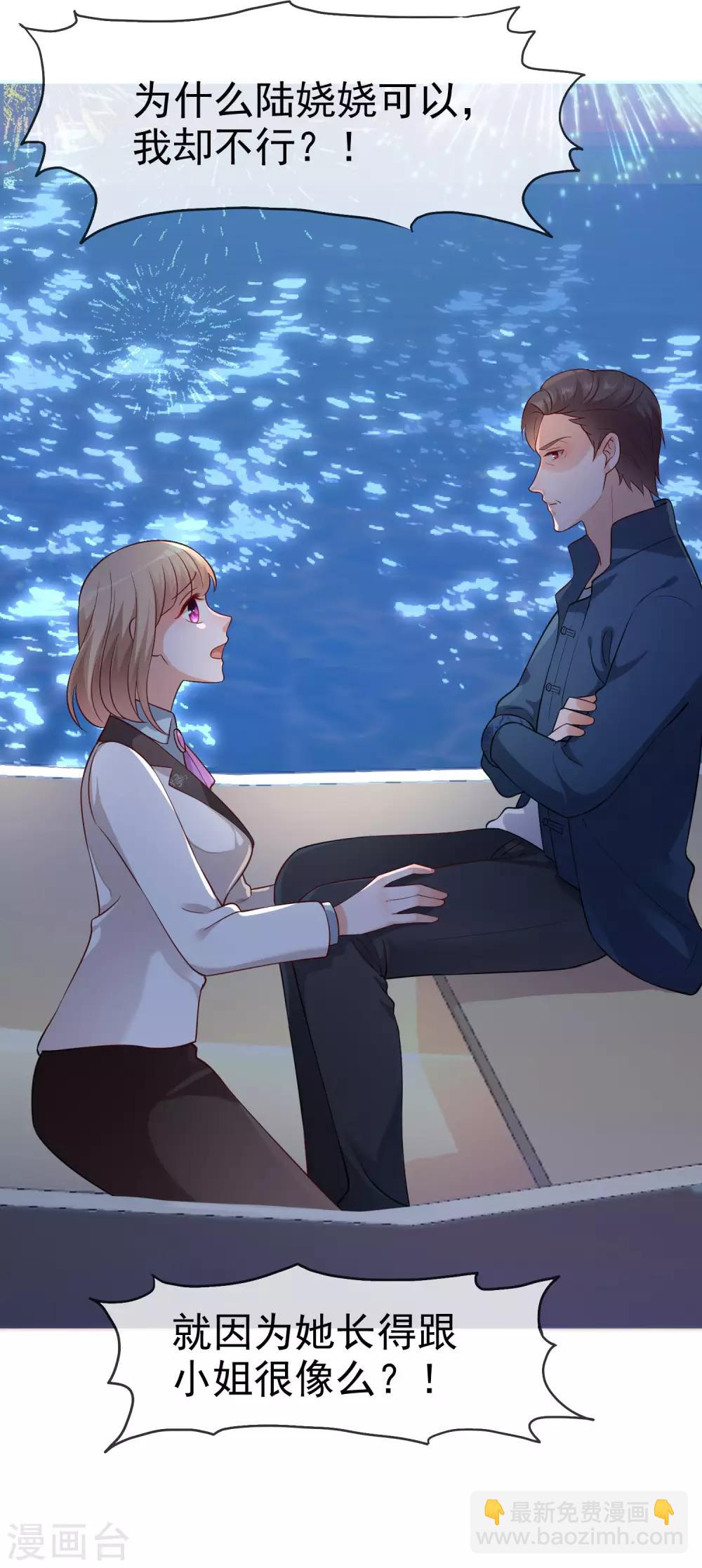 第102话 娆娆必须死！-第129话