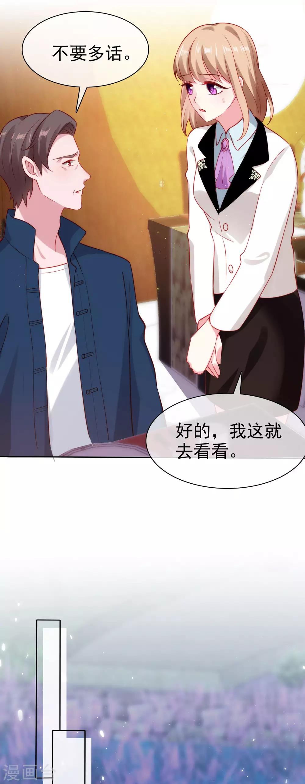 第102话 娆娆必须死！-第129话