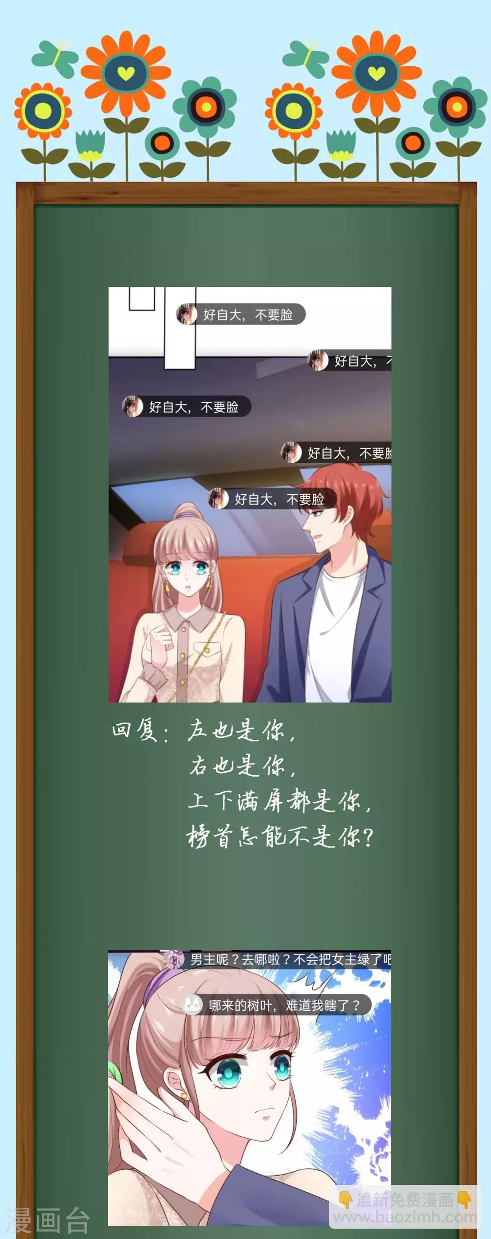 周末互动第八期 总裁私房话-第131话