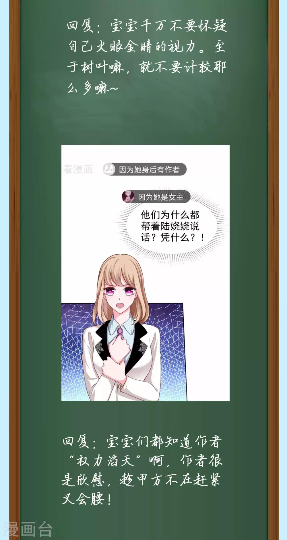 周末互动第八期 总裁私房话-第131话