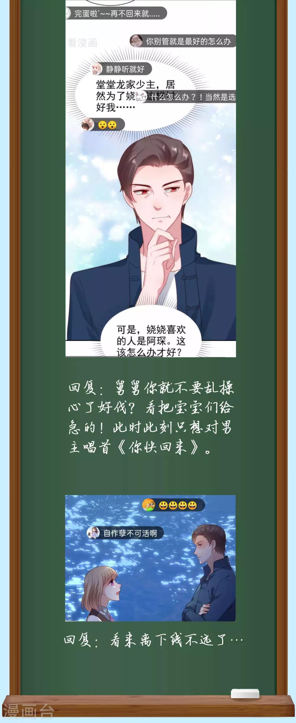 周末互动第八期 总裁私房话-第131话