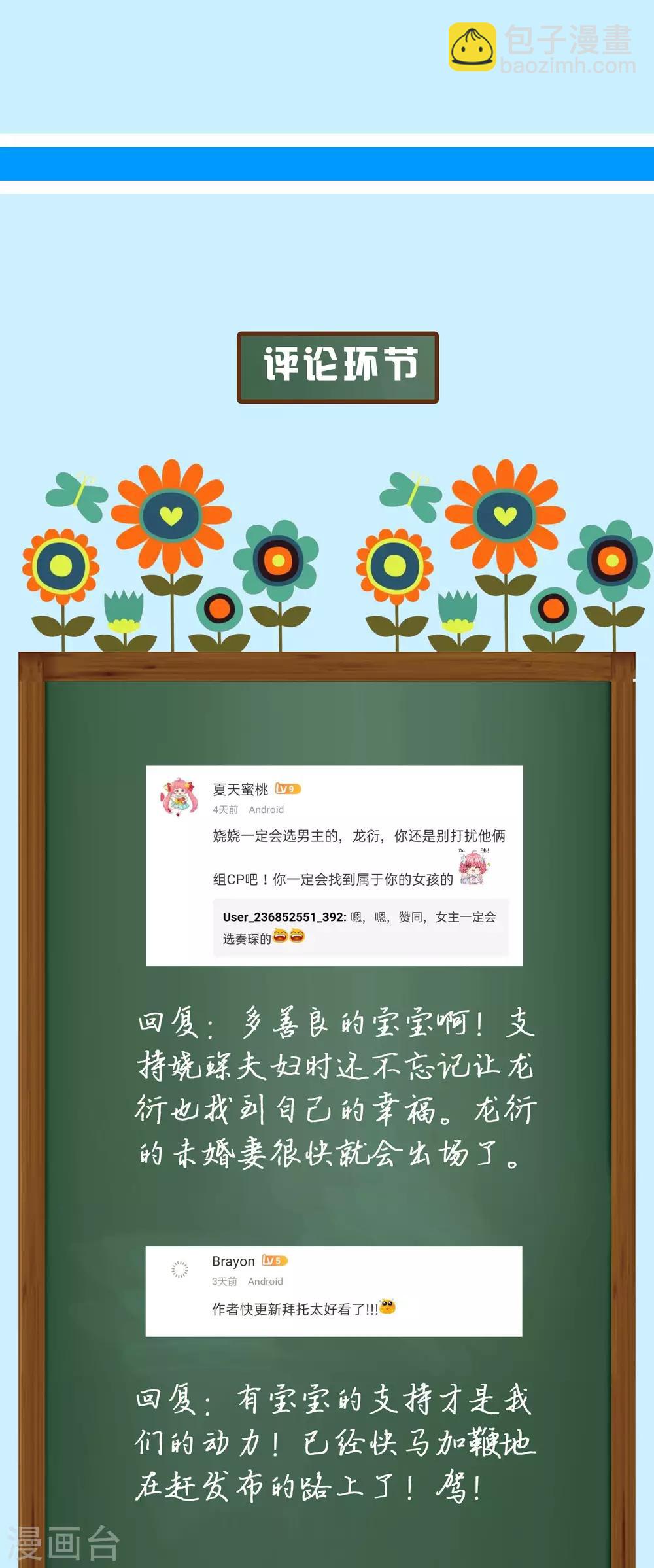 周末互动第八期 总裁私房话-第131话
