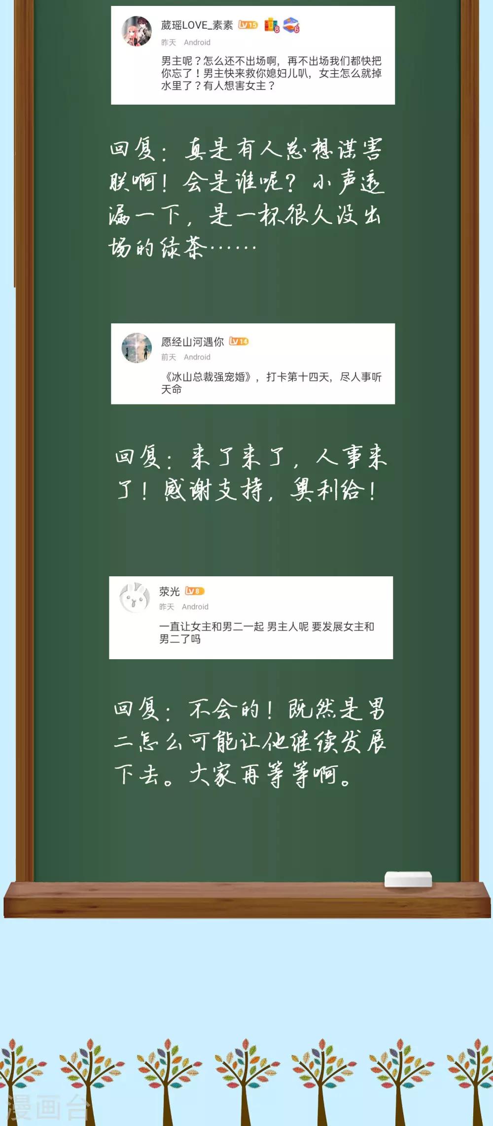 周末互动第八期 总裁私房话-第131话