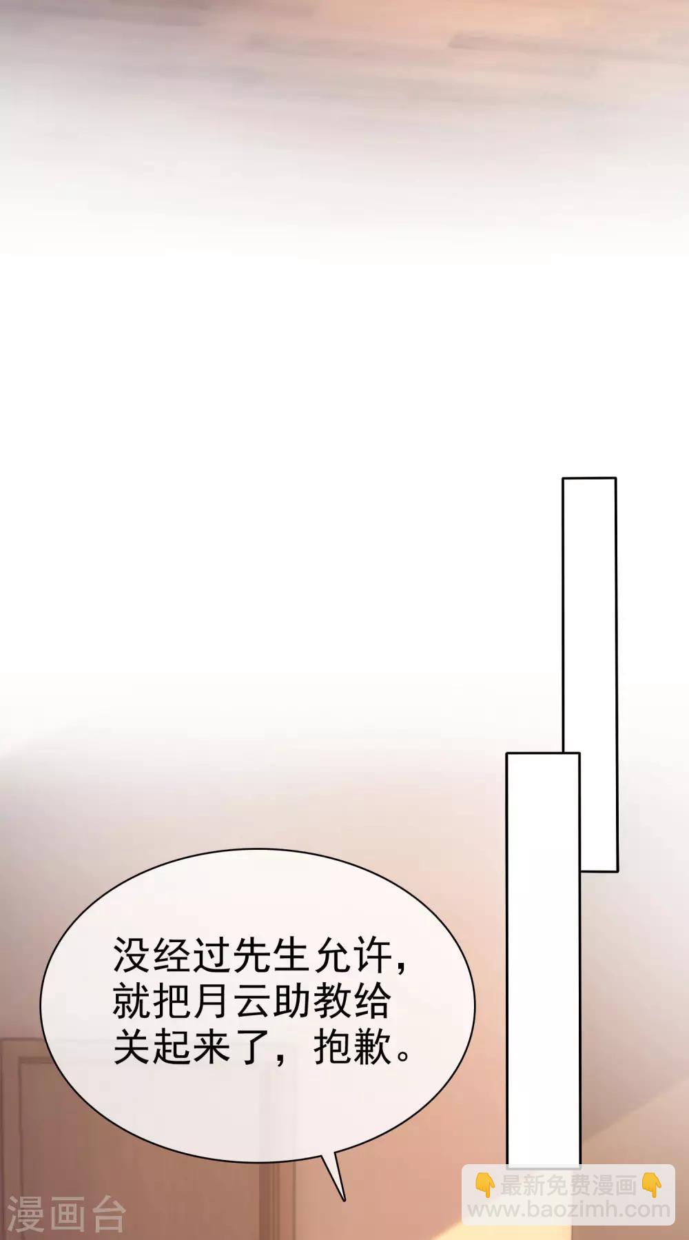 第104话 沙漠里的秦琛-第133话