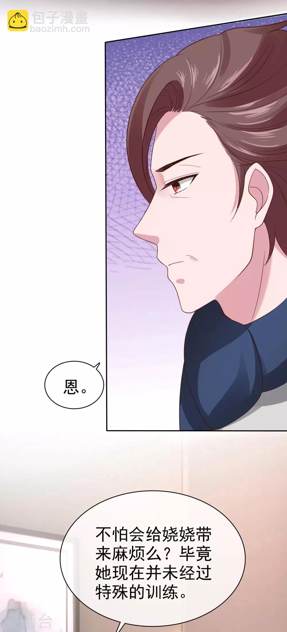 第104话 沙漠里的秦琛-第133话