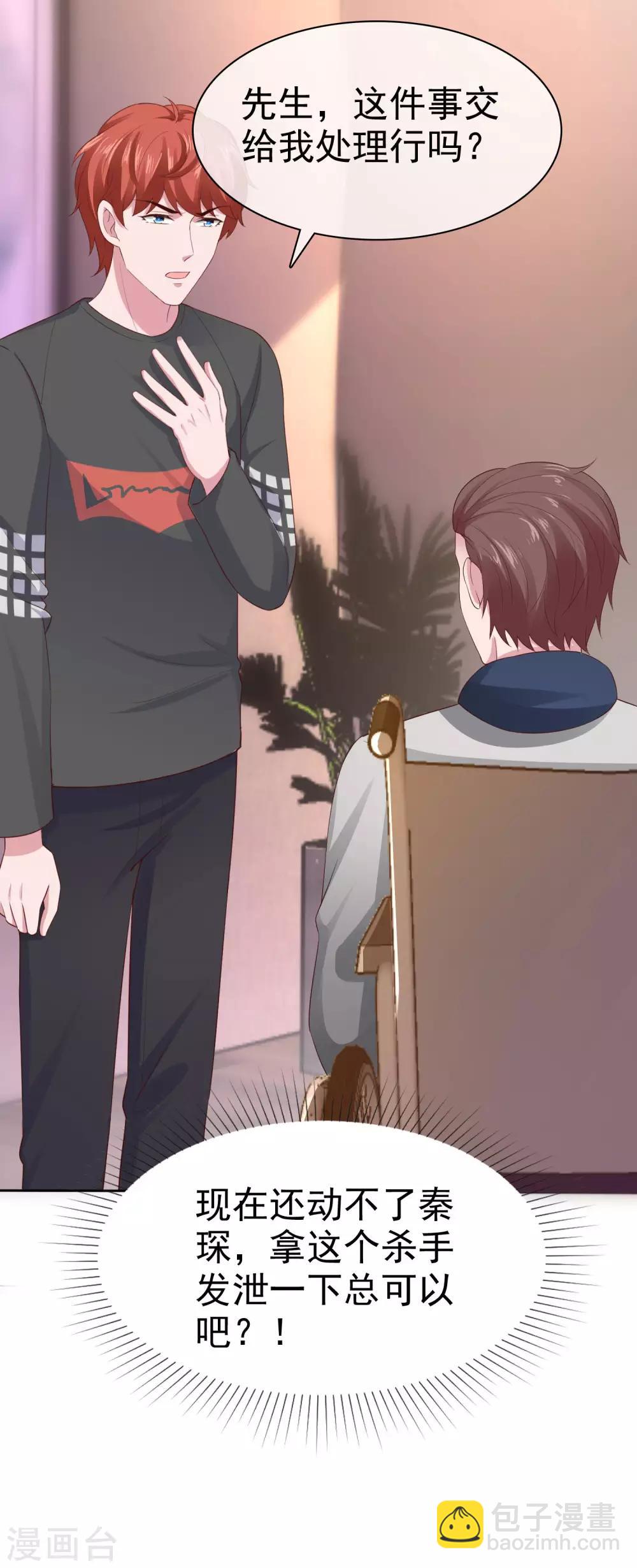 第104话 沙漠里的秦琛-第133话