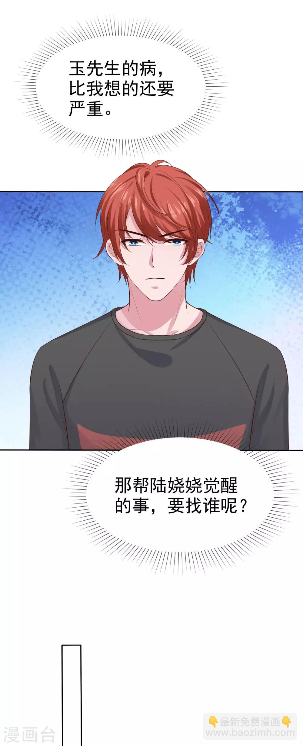 第104话 沙漠里的秦琛-第133话