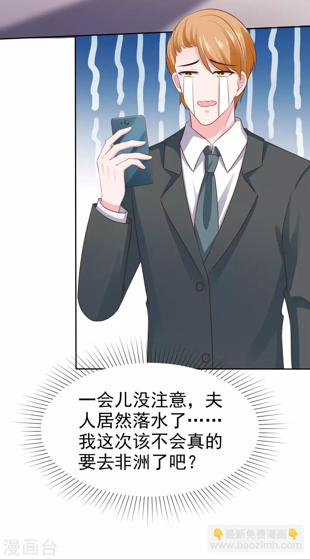第104话 沙漠里的秦琛-第133话