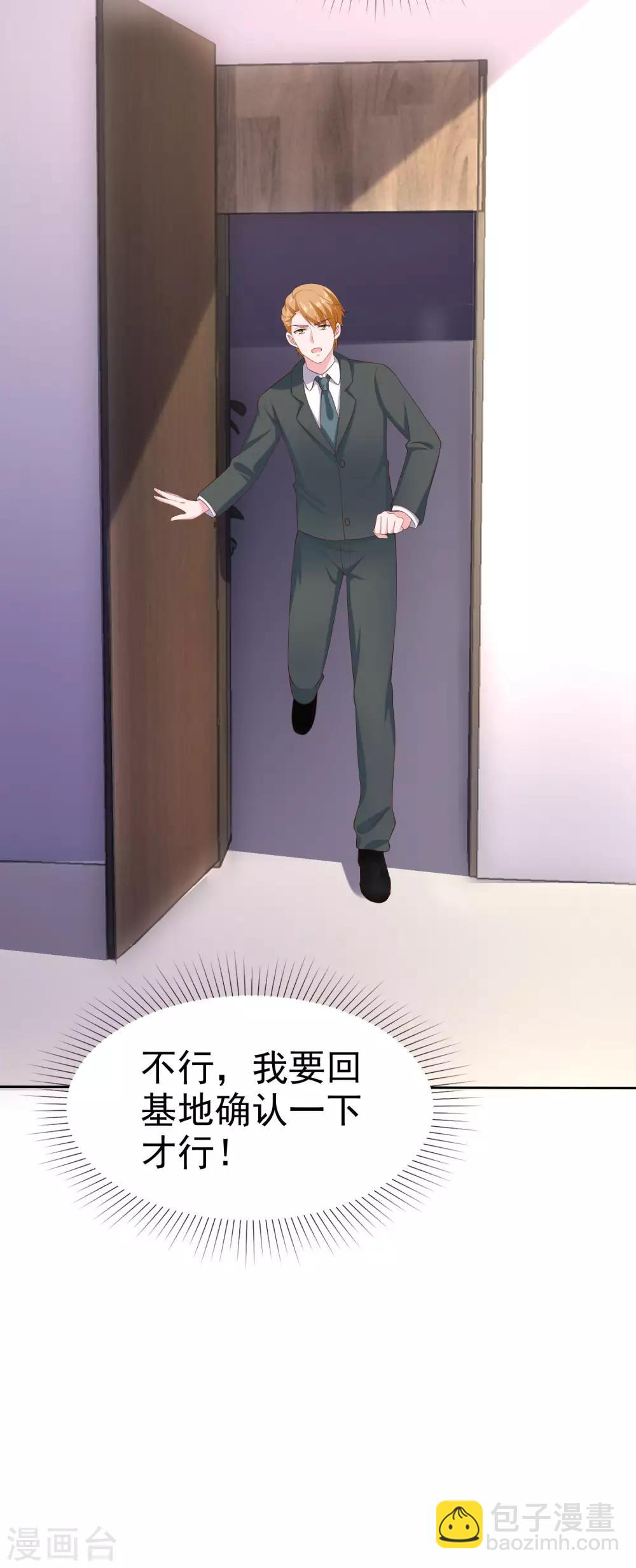 第104话 沙漠里的秦琛-第133话