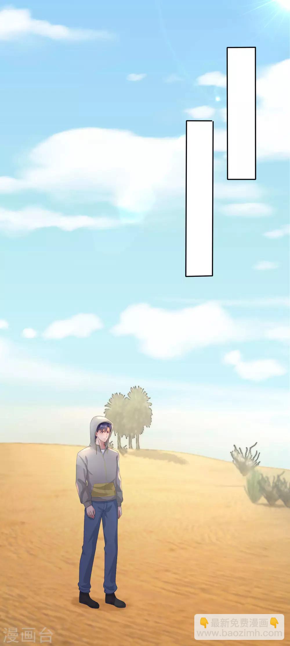 第104话 沙漠里的秦琛-第133话