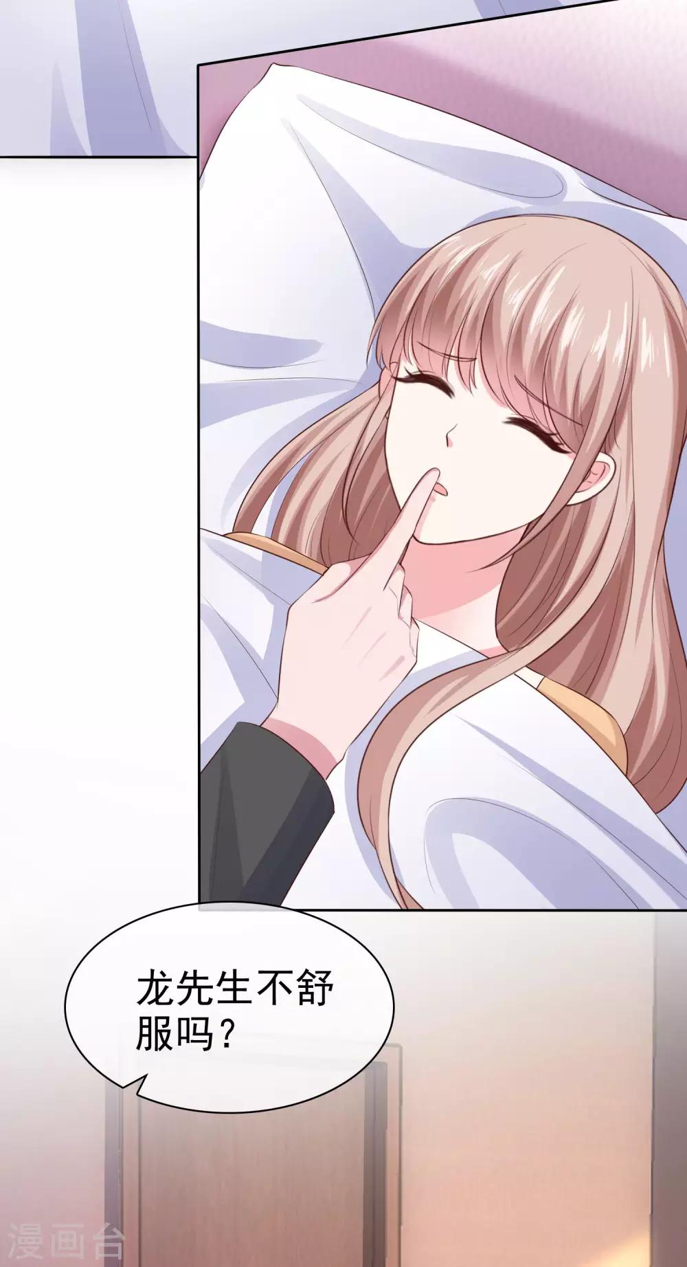 第104话 沙漠里的秦琛-第133话