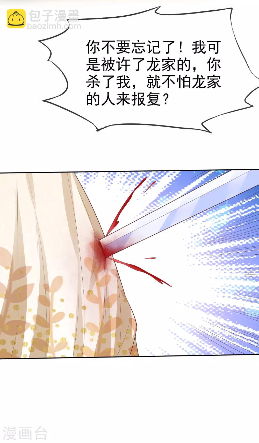 第104话 沙漠里的秦琛-第133话