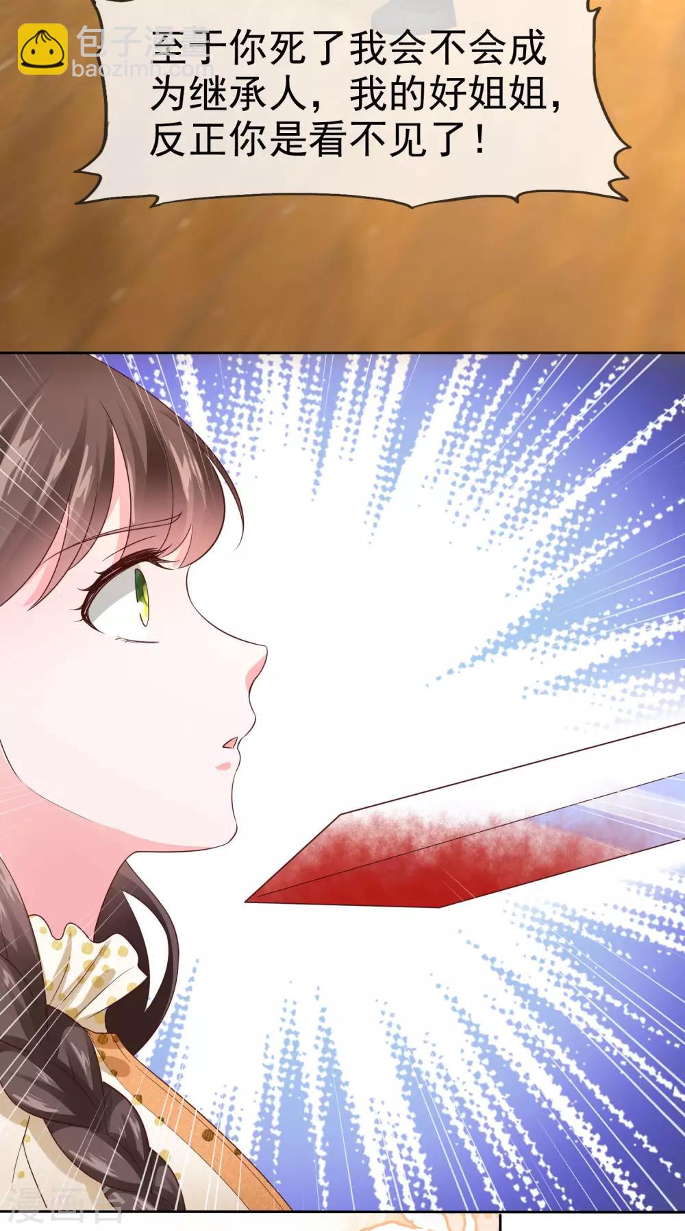 第104话 沙漠里的秦琛-第133话