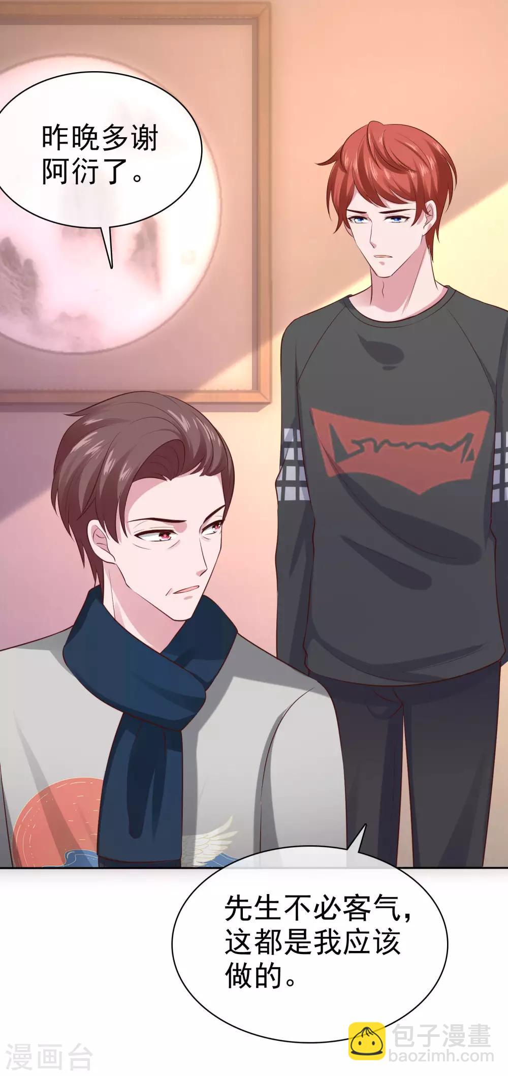第104话 沙漠里的秦琛-第133话