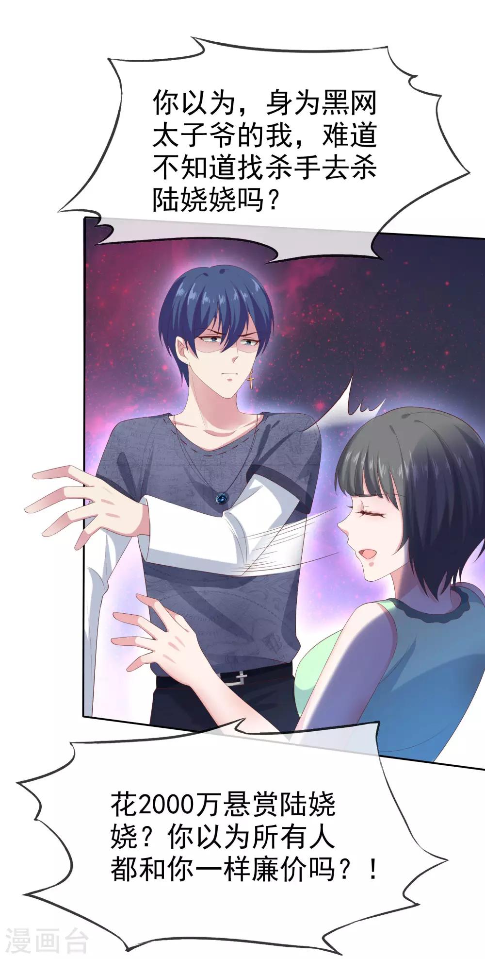 第106话 居然做这么肮脏的事！-第135话
