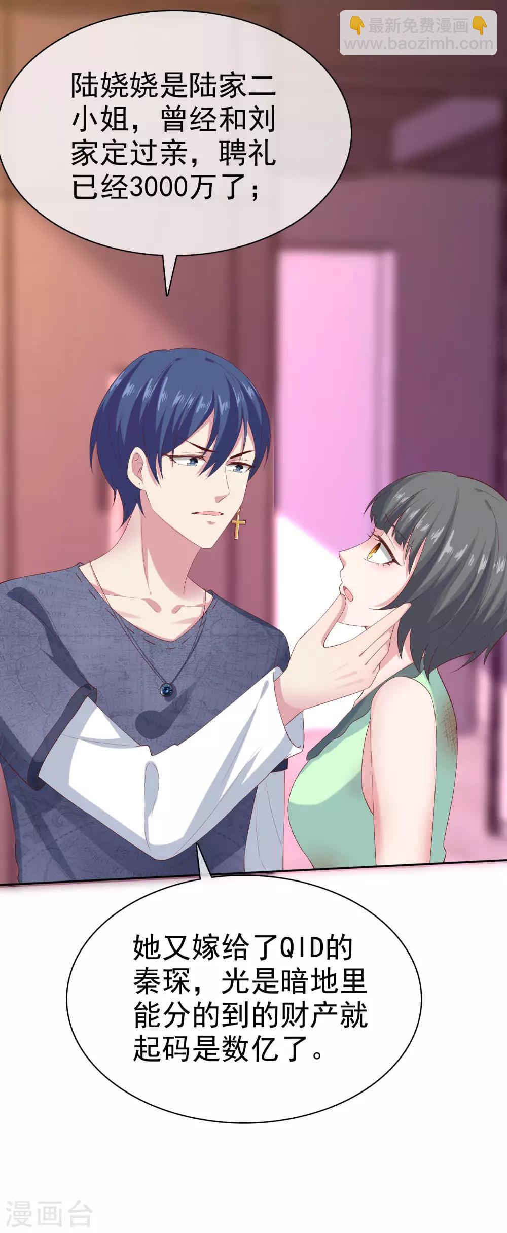 第106话 居然做这么肮脏的事！-第135话