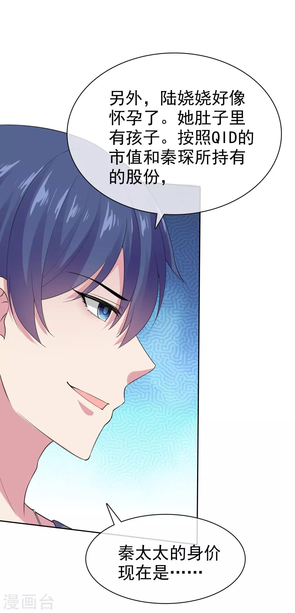 第106话 居然做这么肮脏的事！-第135话