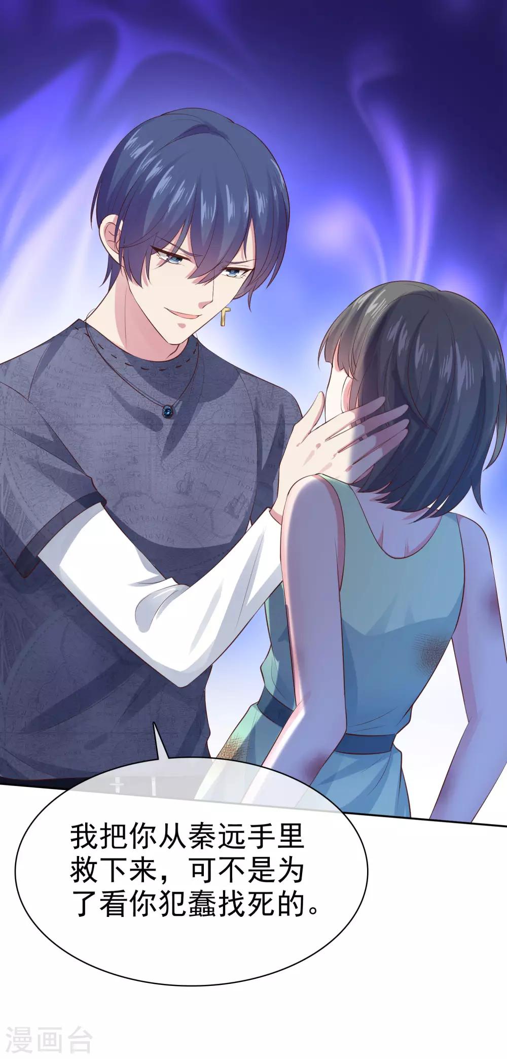 第106话 居然做这么肮脏的事！-第135话
