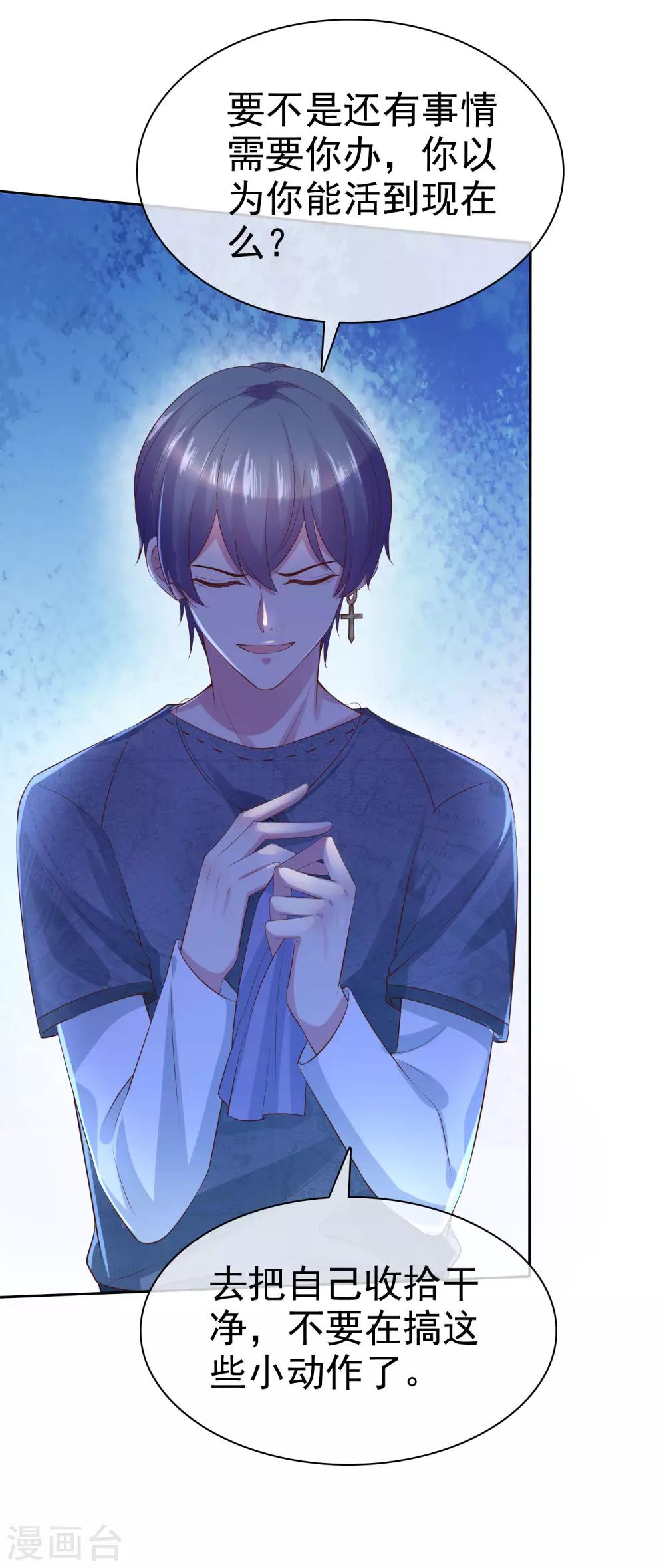 第106话 居然做这么肮脏的事！-第135话