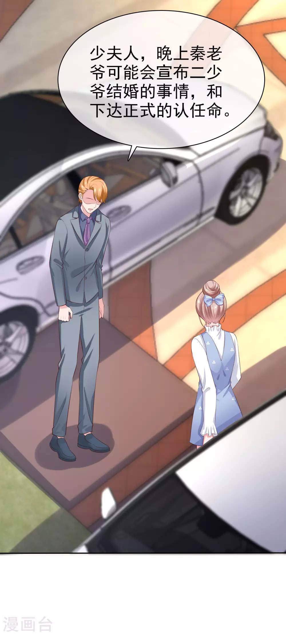 第106话 居然做这么肮脏的事！-第135话