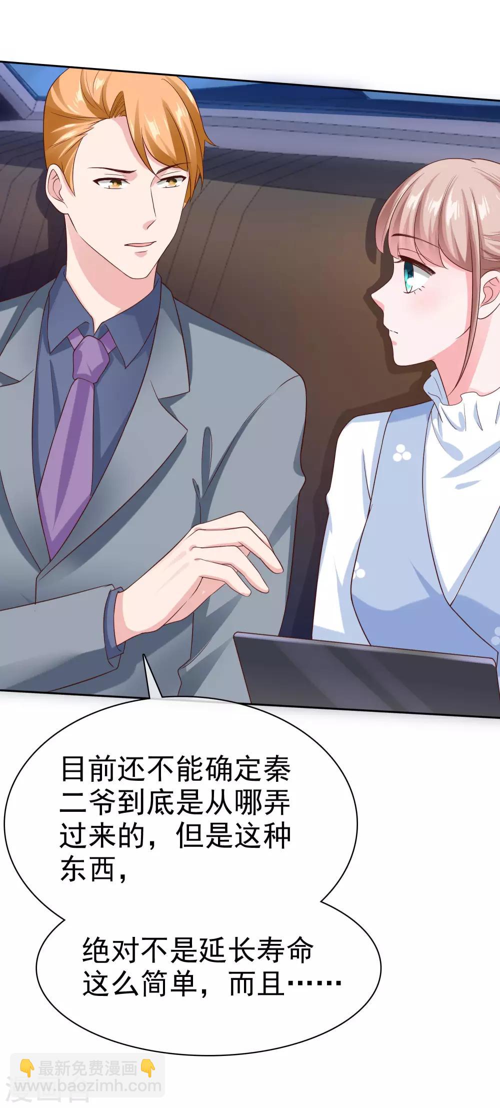 第106话 居然做这么肮脏的事！-第135话