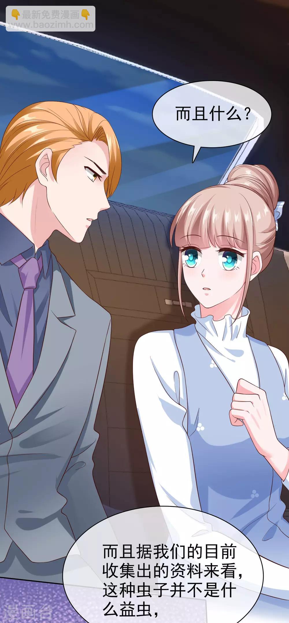 第106话 居然做这么肮脏的事！-第135话
