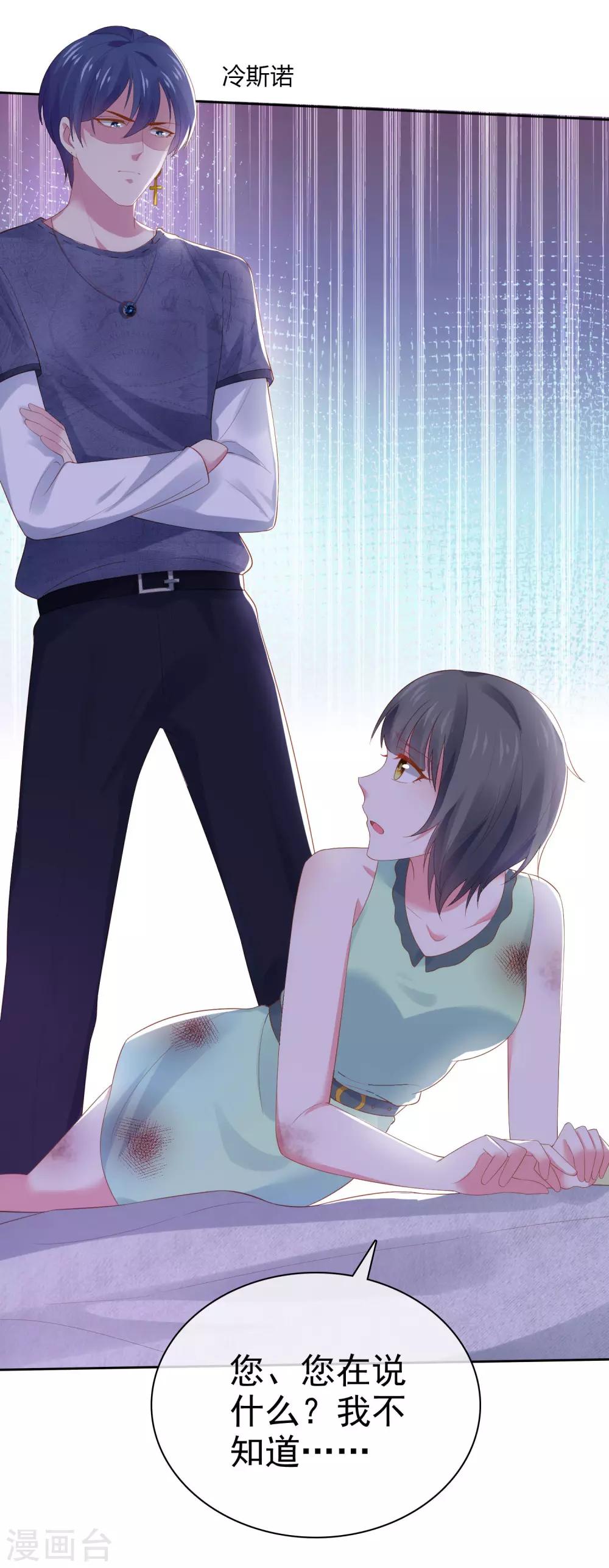 第106话 居然做这么肮脏的事！-第135话